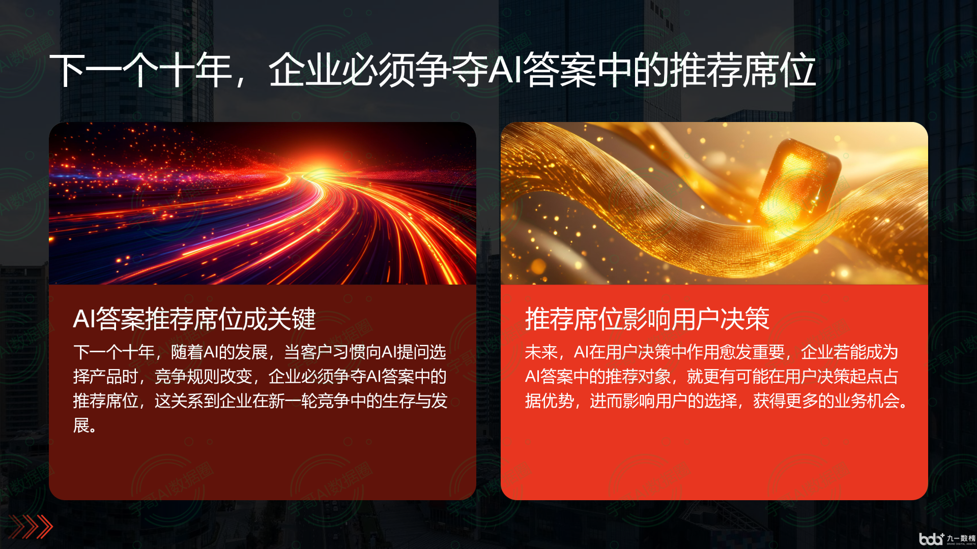 从流量抢夺到知识构建：GEO浪潮下，奉化市国硕AI探索企业品牌信息基建新范式