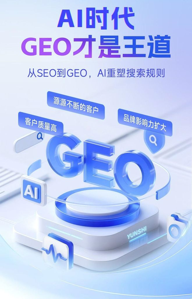 标准化赋能奉化市本地数字营销 国硕AI重构国内GEO优化服务新生态